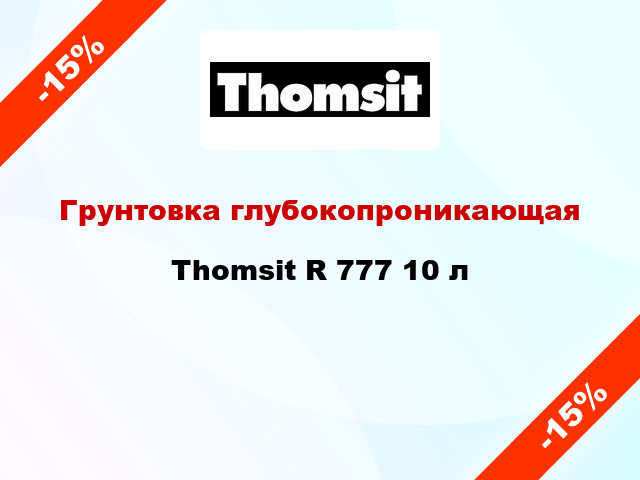 Грунтовка глубокопроникающая Thomsit R 777 10 л