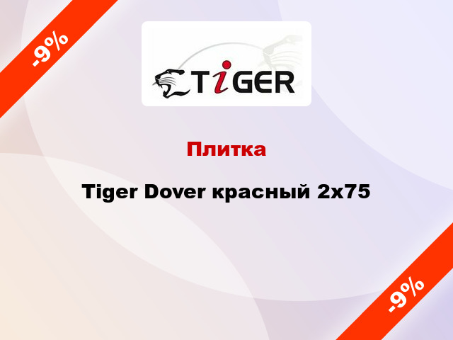 Плитка Tiger Dover красный 2x75