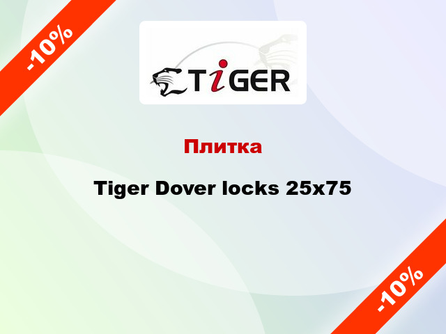 Плитка Tiger Dover locks 25x75
