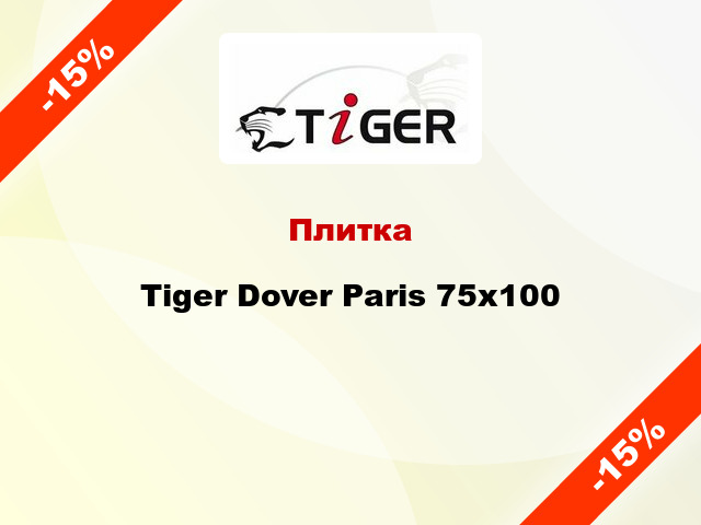 Плитка Tiger Dover Paris 75x100