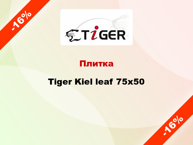 Плитка Tiger Kiel leaf 75x50