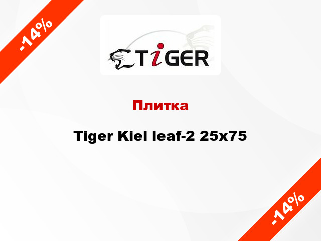 Плитка Tiger Kiel leaf-2 25x75