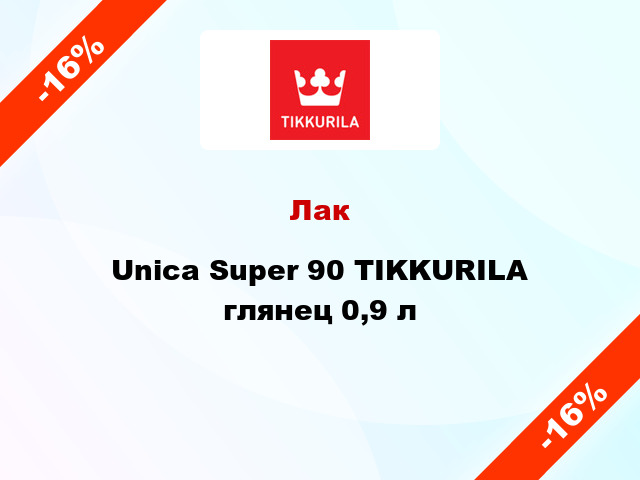 Лак Unica Super 90 TIKKURILA глянец 0,9 л