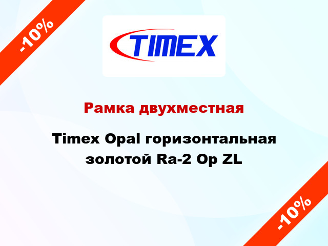 Рамка двухместная Timex Opal горизонтальная золотой Ra-2 Op ZL