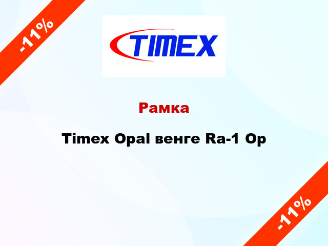 Рамка Timex Opal венге Ra-1 Op