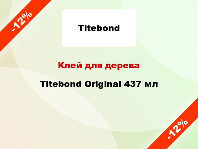 Клей для дерева Titebond Original 437 мл