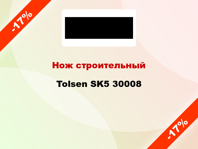 Нож строительный Tolsen SK5 30008