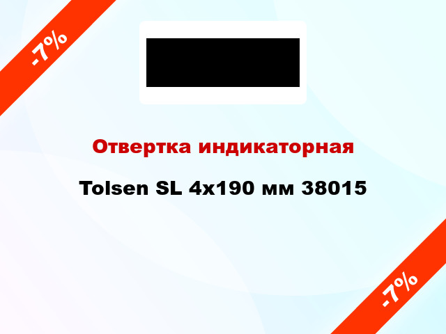 Отвертка индикаторная Tolsen SL 4x190 мм 38015