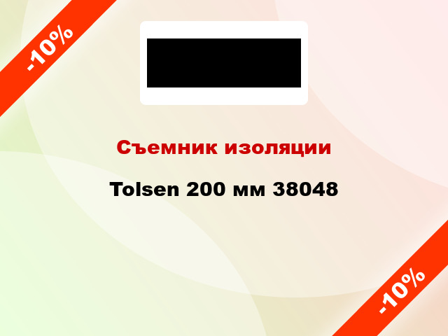 Съемник изоляции Tolsen 200 мм 38048