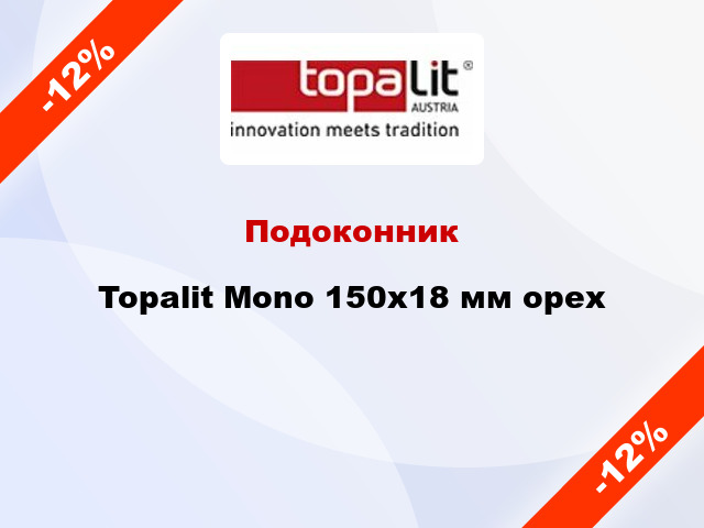 Подоконник Topalit Mono 150х18 мм орех