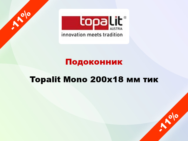 Подоконник Topalit Mono 200х18 мм тик