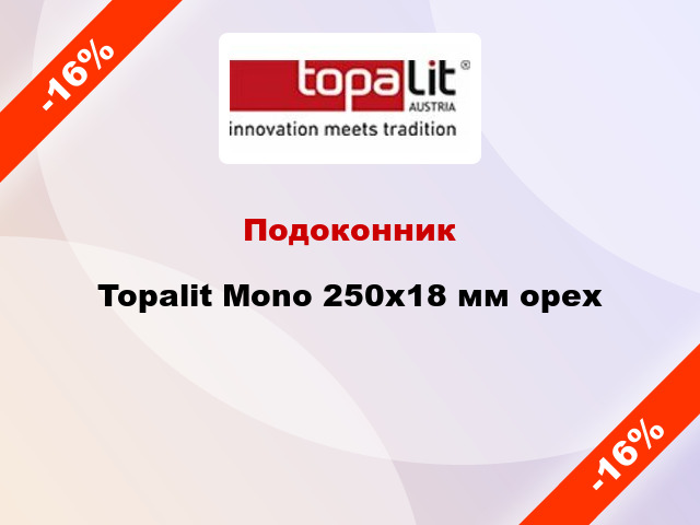 Подоконник Topalit Mono 250х18 мм орех