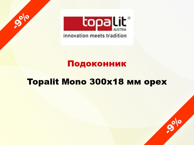 Подоконник Topalit Mono 300х18 мм орех