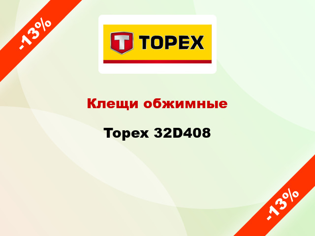 Клещи обжимные Topex 32D408