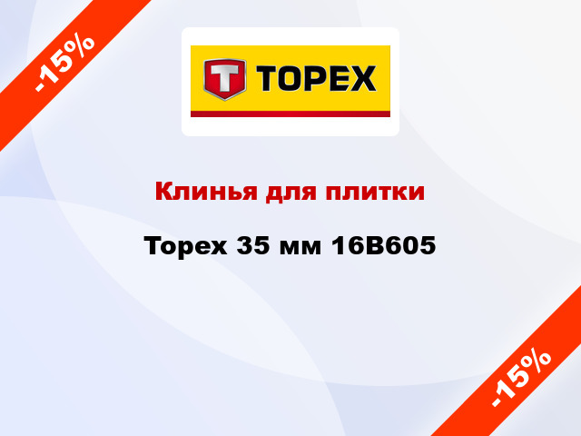 Клинья для плитки Topex 35 мм 16B605
