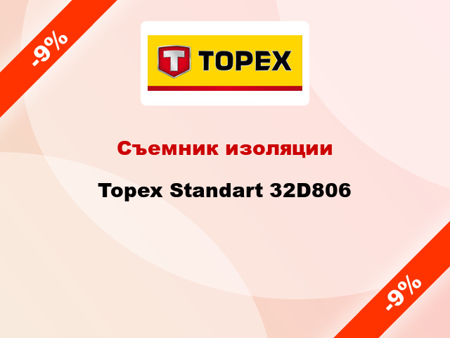 Съемник изоляции Topex Standart 32D806