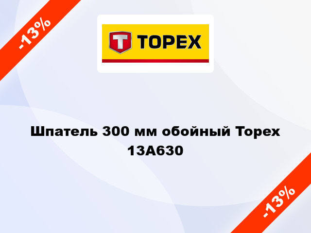 Шпатель 300 мм обойный Topex 13A630