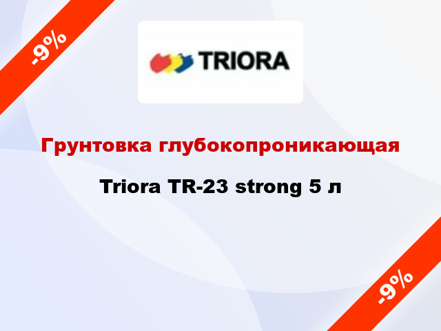 Грунтовка глубокопроникающая Triora TR-23 strong 5 л