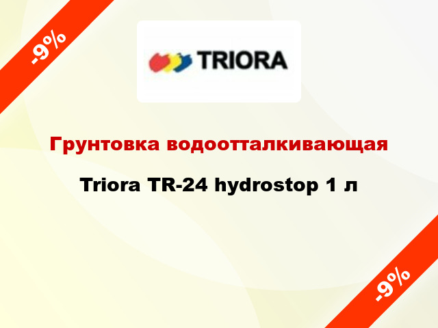 Грунтовка водоотталкивающая Triora TR-24 hуdrostop 1 л