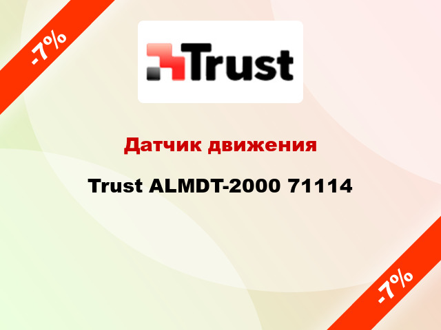 Датчик движения Trust ALMDT-2000 71114