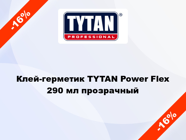 Клей-герметик TYTAN Power Flex 290 мл прозрачный