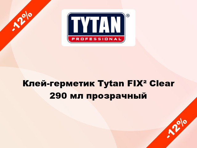 Клей-герметик Tytan FIX² Clear 290 мл прозрачный