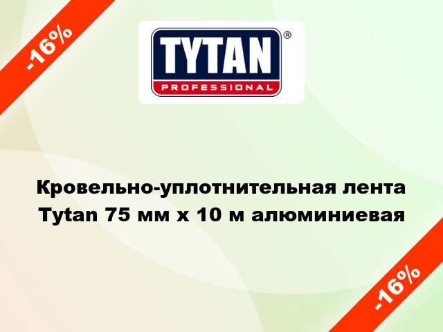 Кровельно-уплотнительная лента Tytan 75 мм x 10 м алюминиевая