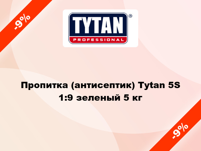 Пропитка (антисептик) Tytan 5S 1:9 зеленый 5 кг