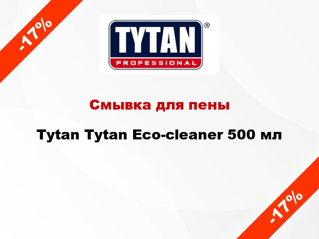 Смывка для пены Tytan Tytan Eco-cleaner 500 мл