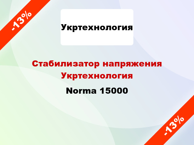 Стабилизатор напряжения Укртехнология Norma 15000