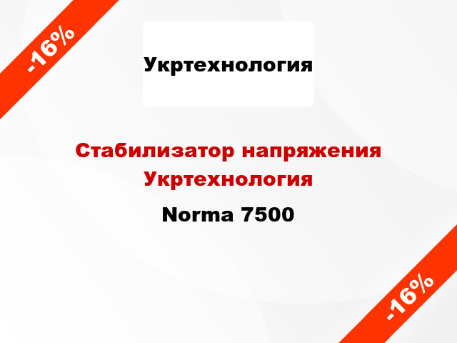 Стабилизатор напряжения Укртехнология Norma 7500
