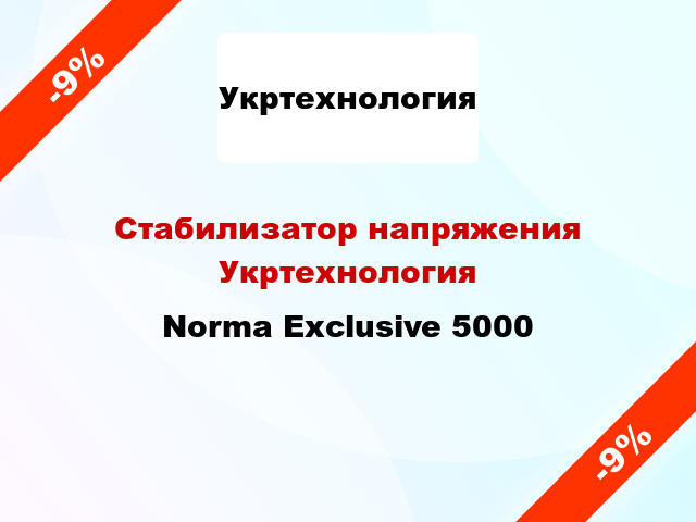Стабилизатор напряжения Укртехнология Norma Exclusive 5000