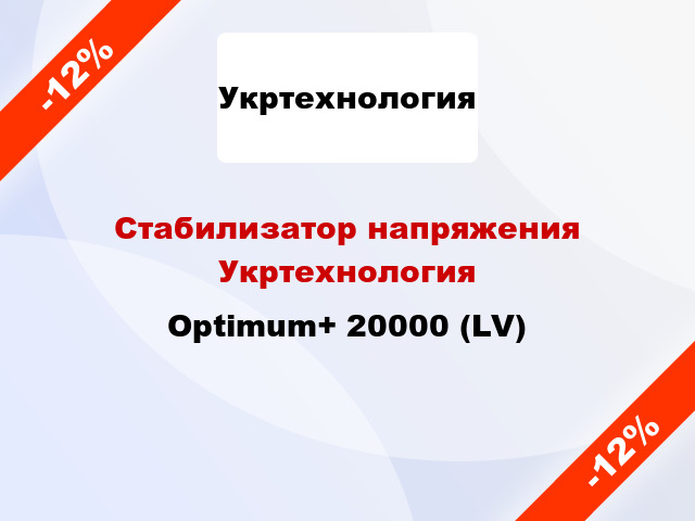 Стабилизатор напряжения Укртехнология Optimum+ 20000 (LV)