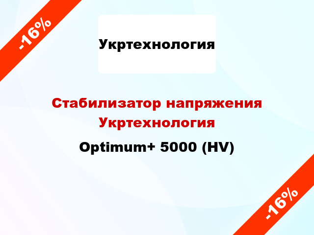 Стабилизатор напряжения Укртехнология Optimum+ 5000 (HV)