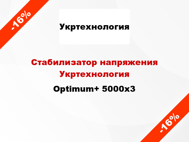 Стабилизатор напряжения Укртехнология Optimum+ 5000х3