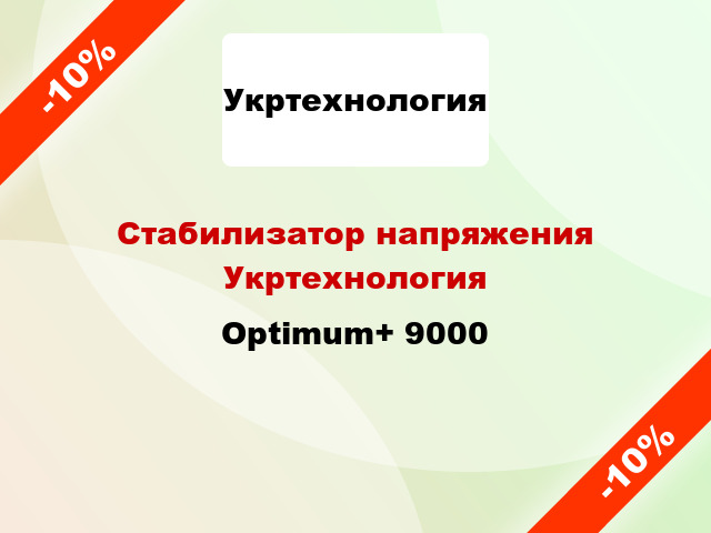 Стабилизатор напряжения Укртехнология Optimum+ 9000