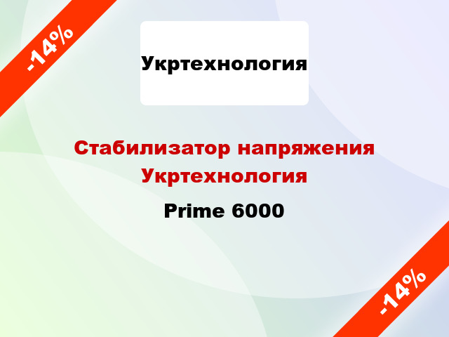 Стабилизатор напряжения Укртехнология Prime 6000