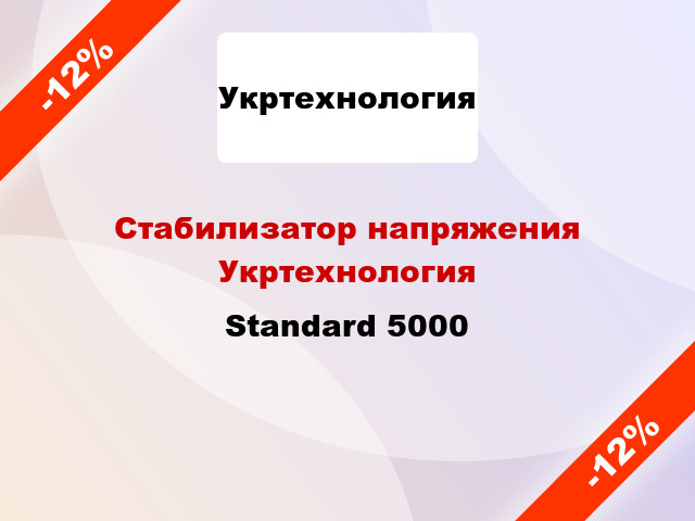 Стабилизатор напряжения Укртехнология Standard 5000