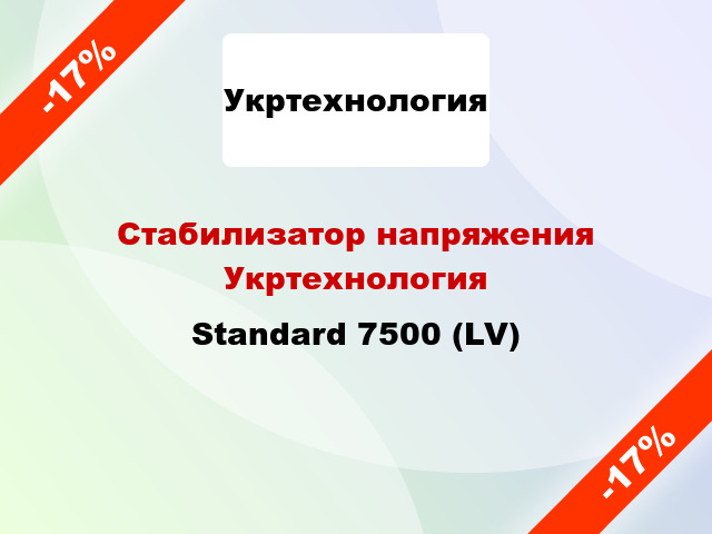Стабилизатор напряжения Укртехнология Standard 7500 (LV)