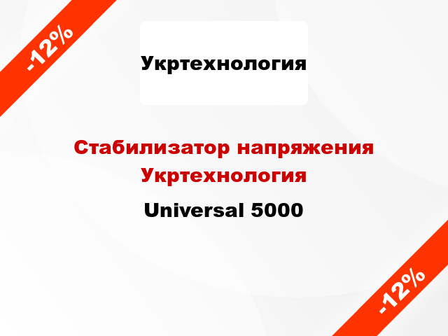 Стабилизатор напряжения Укртехнология Universal 5000