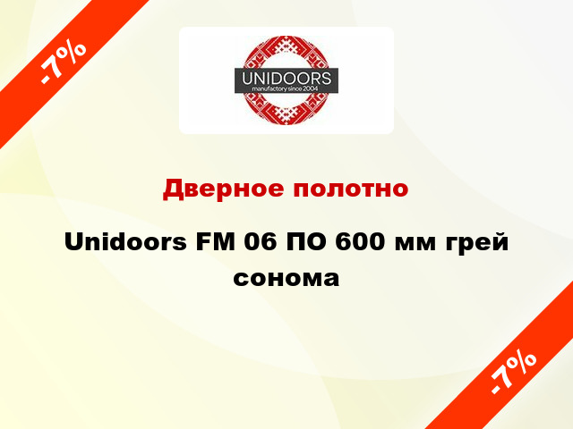 Дверное полотно Unidoors FM 06 ПО 600 мм грей сонома