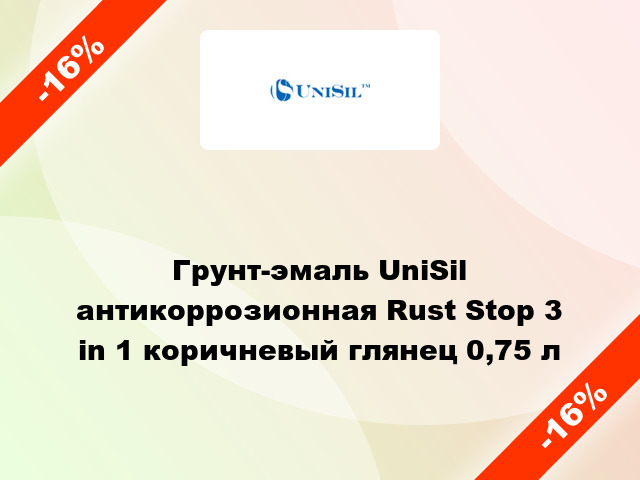 Грунт-эмаль UniSil антикоррозионная Rust Stop 3 in 1 коричневый глянец 0,75 л