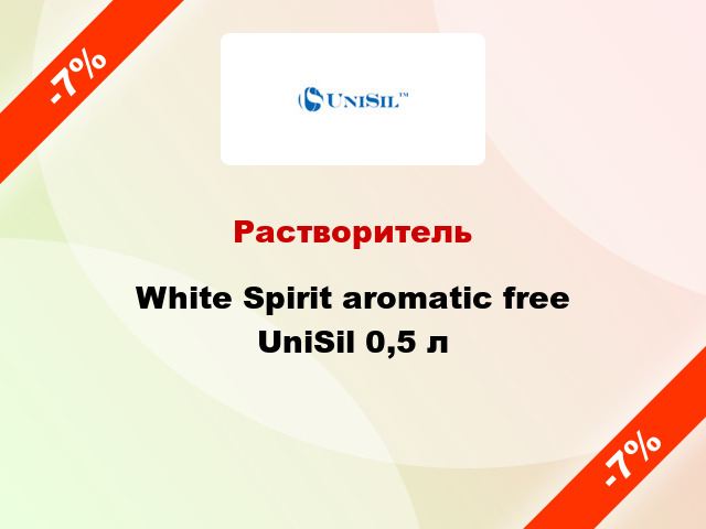Растворитель White Spirit aromatic free UniSil 0,5 л