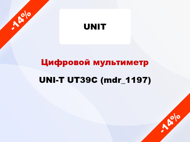 Цифровой мультиметр UNI-T UT39C (mdr_1197)