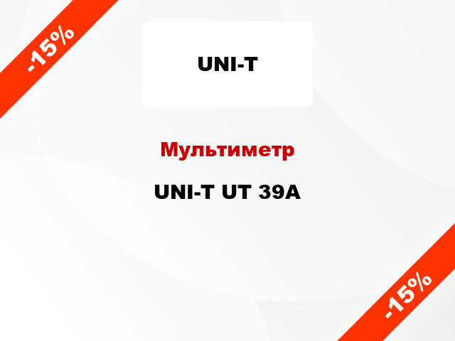 Мультиметр UNI-T UT 39A