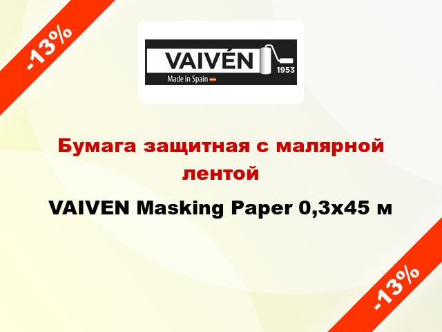 Бумага защитная с малярной лентой VAIVEN Masking Paper 0,3x45 м