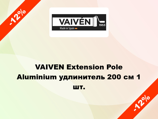 VAIVEN Extension Pole Aluminium удлинитель 200 см 1 шт.