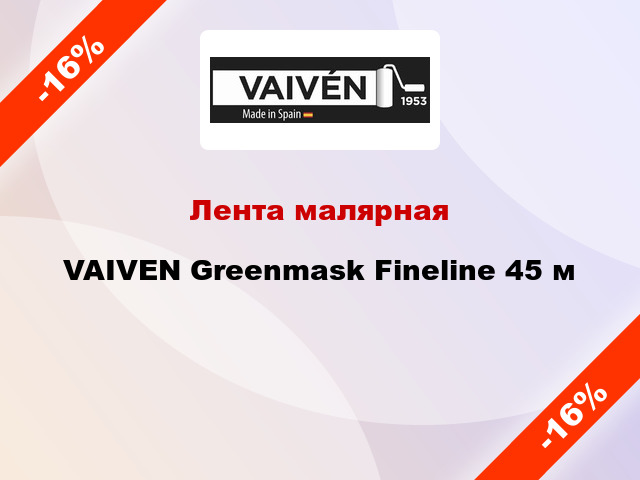 Лента малярная VAIVEN Greenmask Fineline 45 м