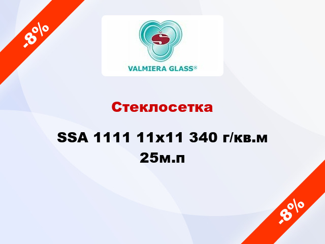 Стеклосетка SSA 1111 11x11 340 г/кв.м 25м.п