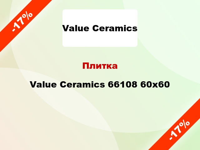 Плитка Value Ceramics 66108 60x60